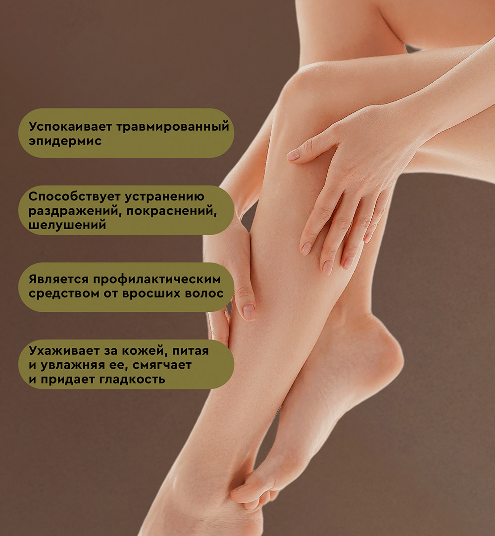 Для ухода после эпиляции «Копайский бальзам»