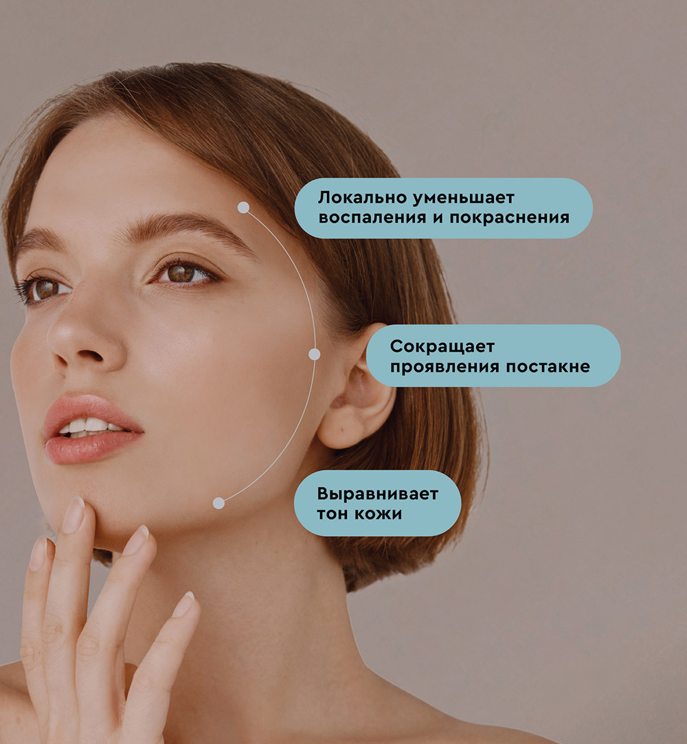 Крем-корректор точечного нанесения для жирной и проблемной кожи Nutrition & Balance 