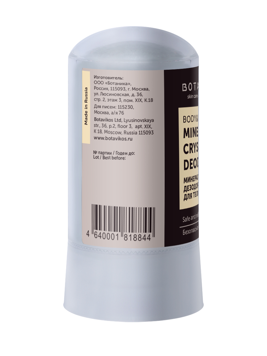 Минеральный дезодорант для тела кристалл, 2 в 1