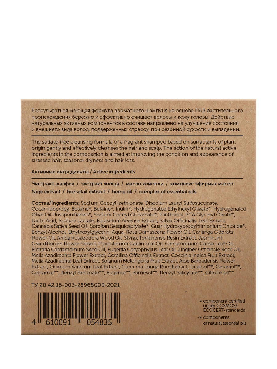 Укрепляющий бессульфатный шампунь для ослабленных волос, при выпадении
