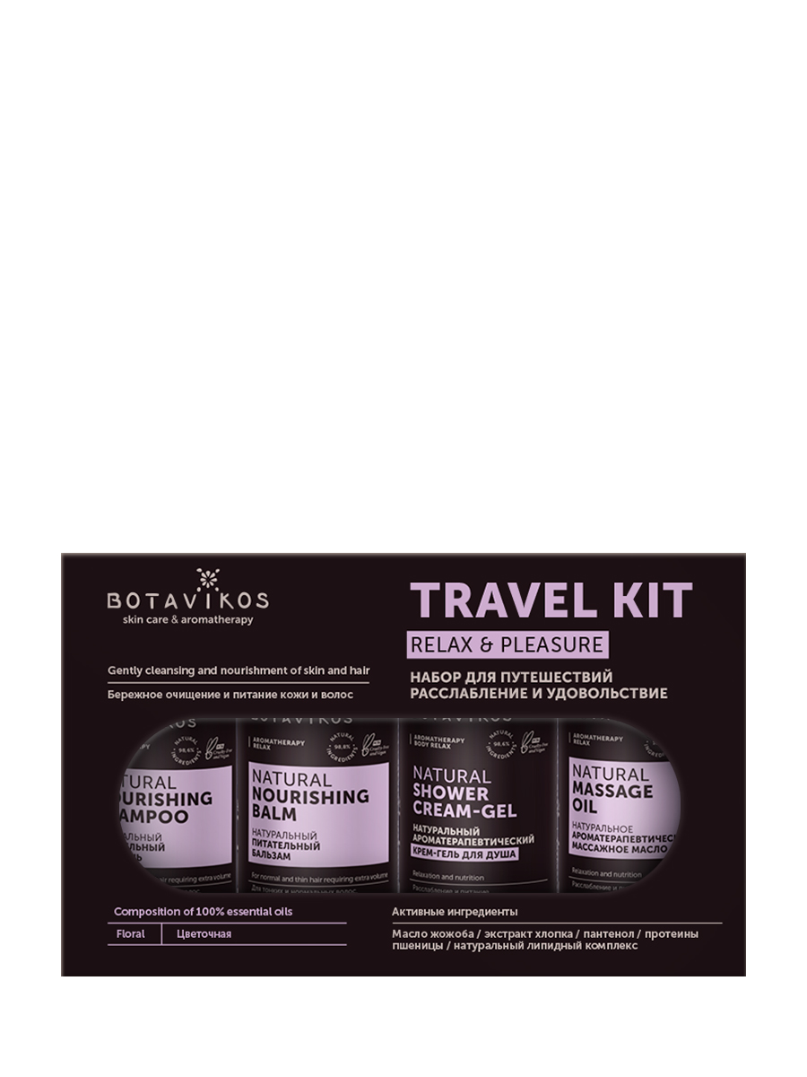 Relax Travel Kit