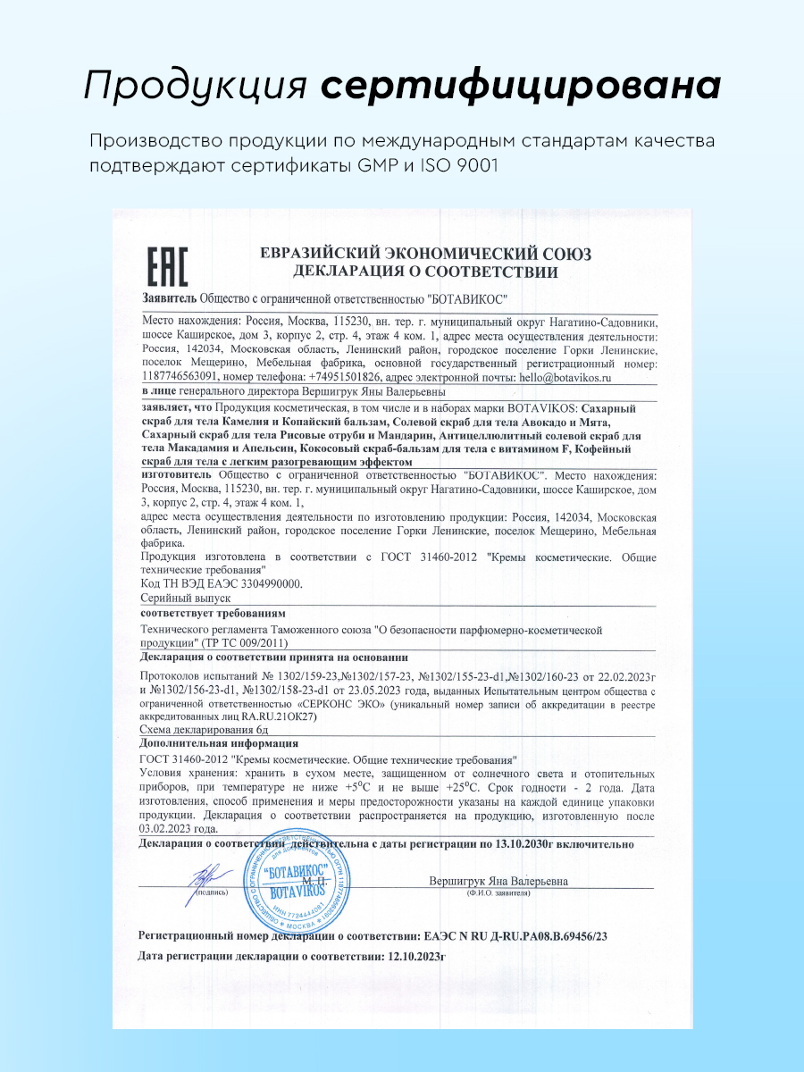 Кофейный скраб для тела с легким разогревающим эффектом, 500 мл