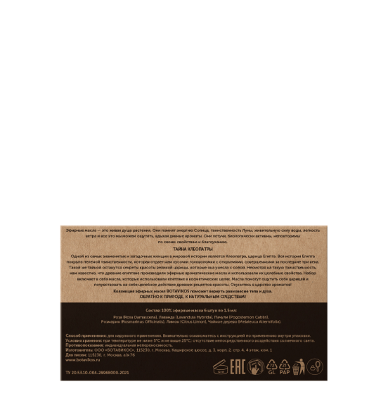 Тайна Клеопатры