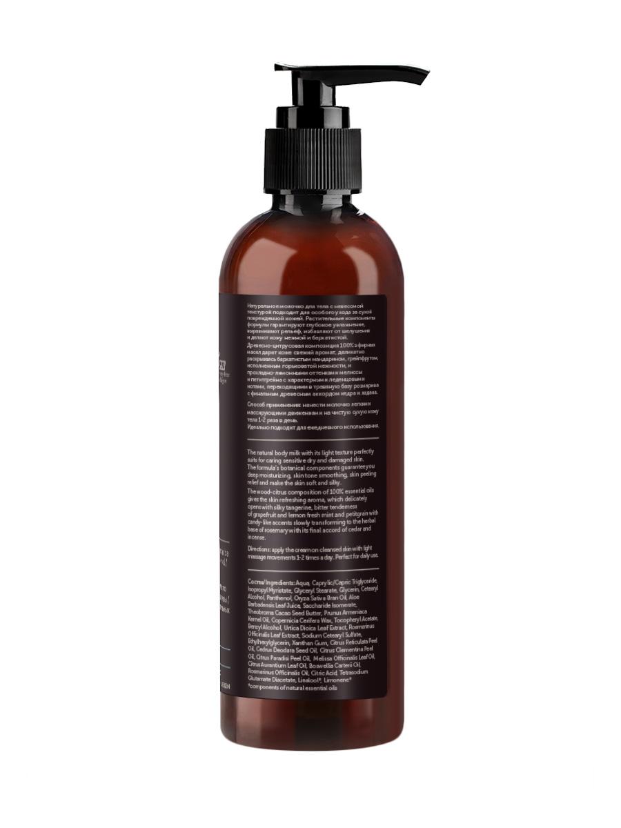 Натуральное увлажняющее молочко для тела  Aromatherapy Hydra 