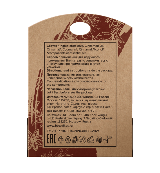 Корица Cinnamomum Сassia