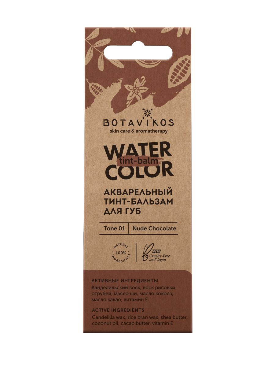 Тон 1 "Нюдовый шоколад" акварельный тинт-бальзам