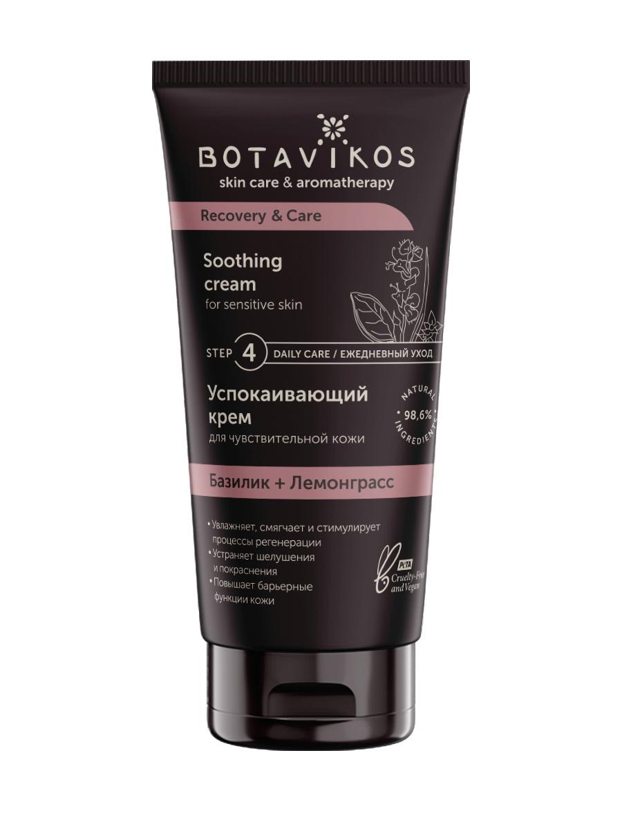 Успокаивающий крем для чувствительной кожи Базилик + Лемонграсс Recovery & Care
