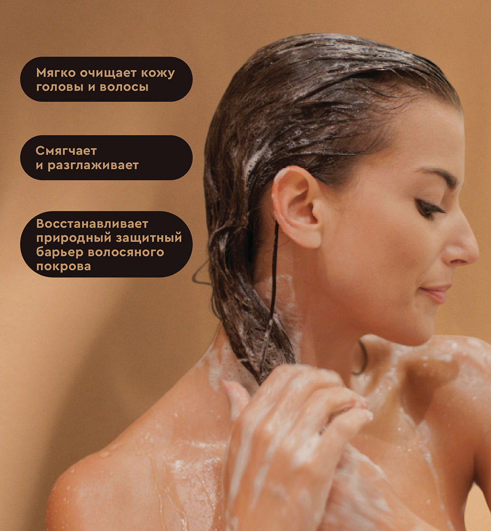 Натуральный восстанавливающий шампунь Aromatherapy Recovery для сильно поврежденных волос