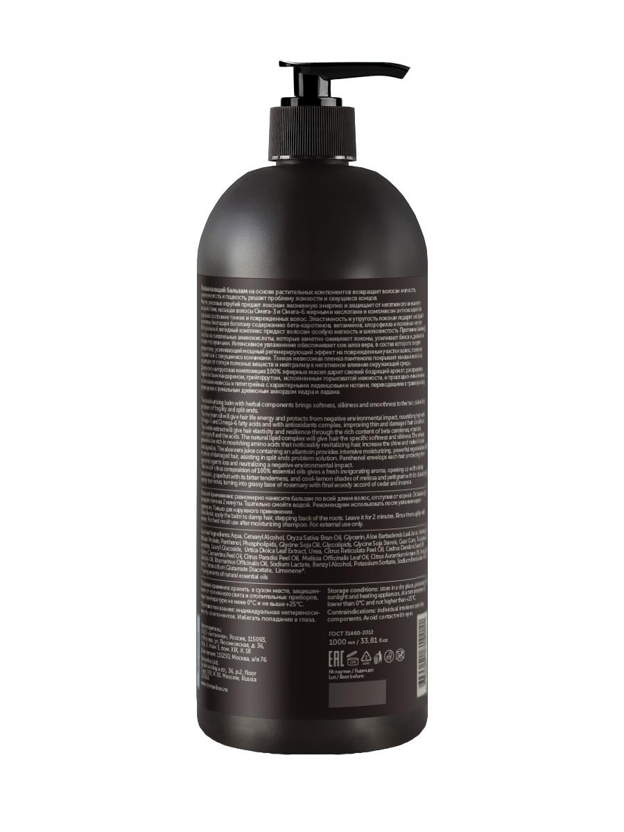 Натуральный увлажняющий бальзам Aromatherapy Hydra для сухих, тусклых и вьющихся волос