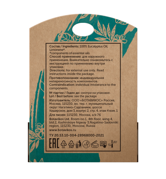 Эвкалипт Eucalyptus Globulus