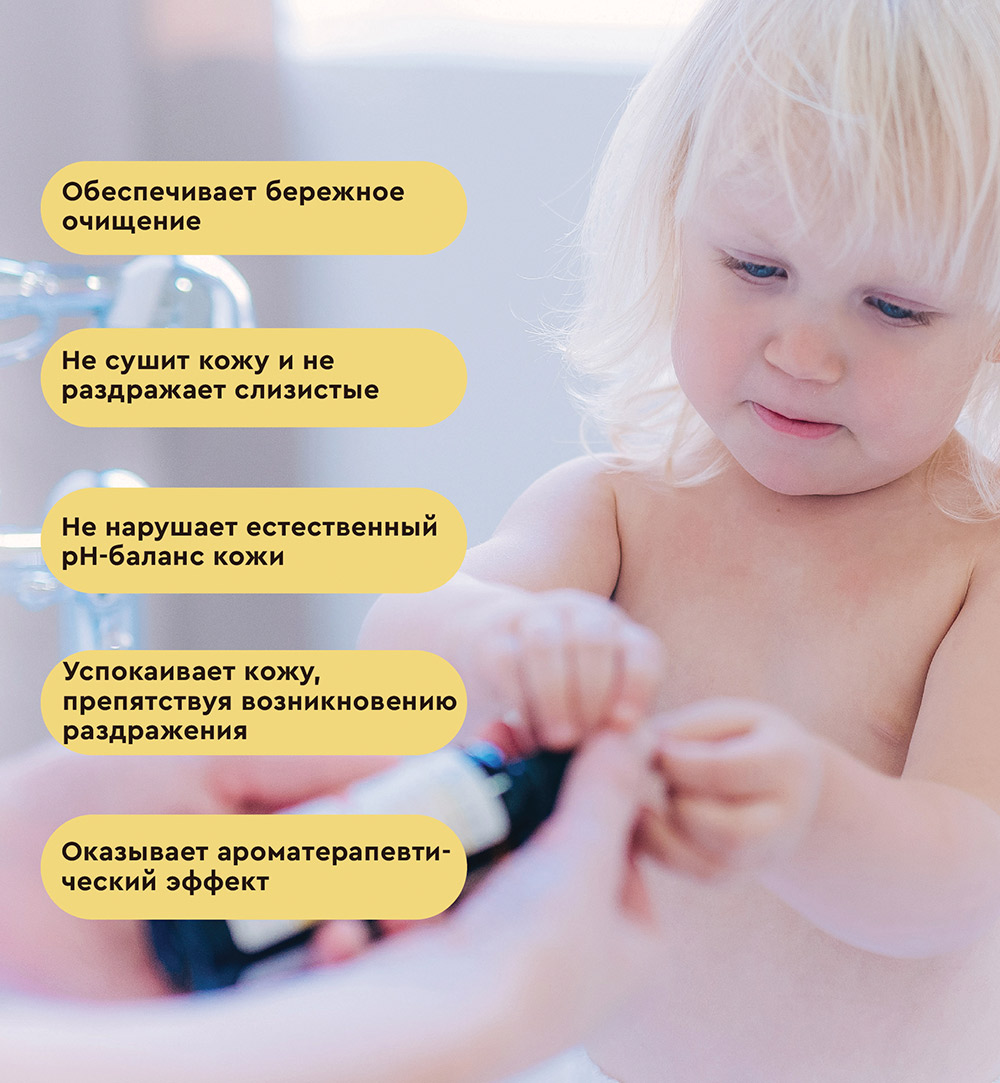 Гель для подмывания младенцев на основе цветочной воды гамамелиса