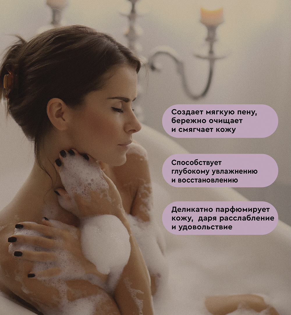 Натуральный ароматерапевтический гель для душа Aromatherapy Relax, расслабление и питание