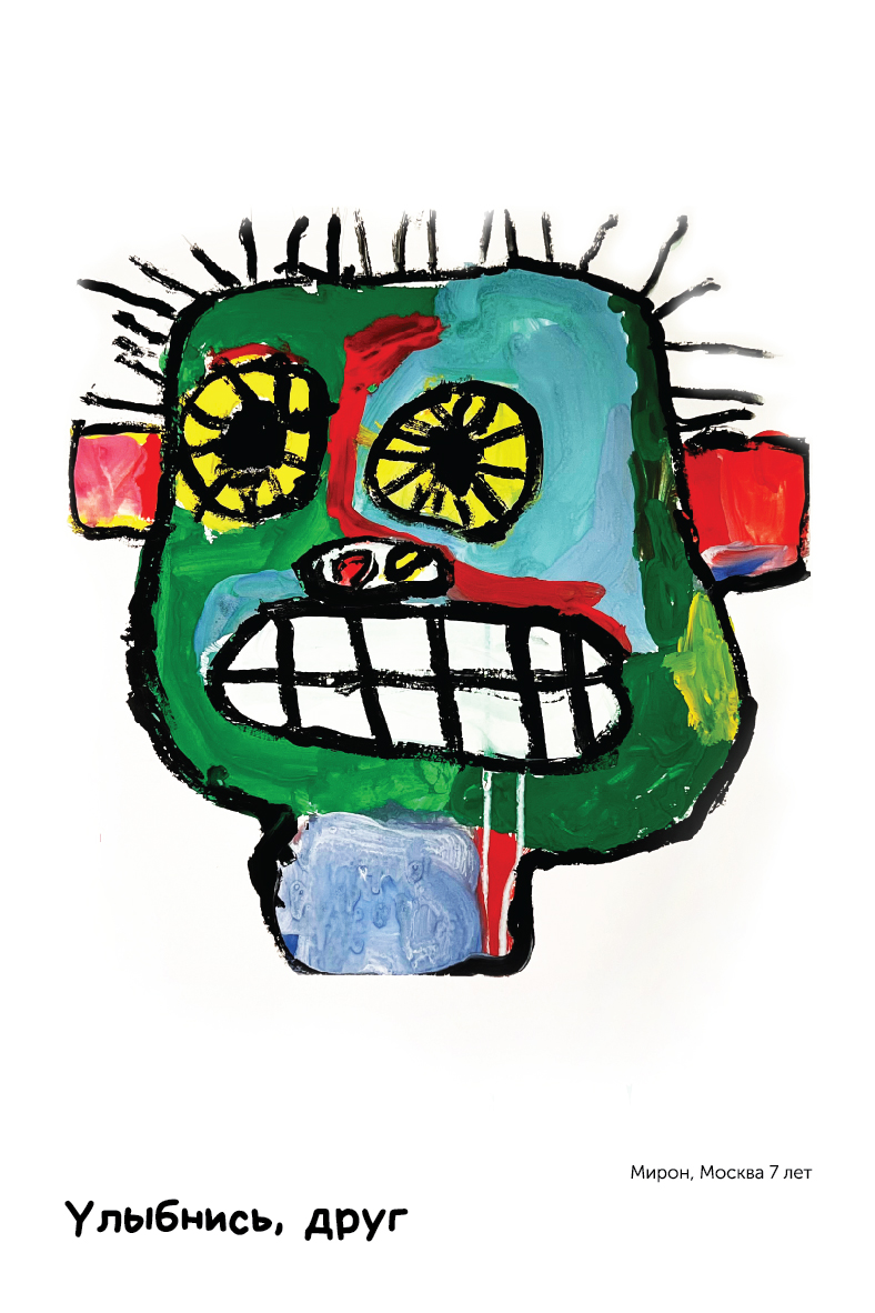 Открытка "Улыбнись, друг"