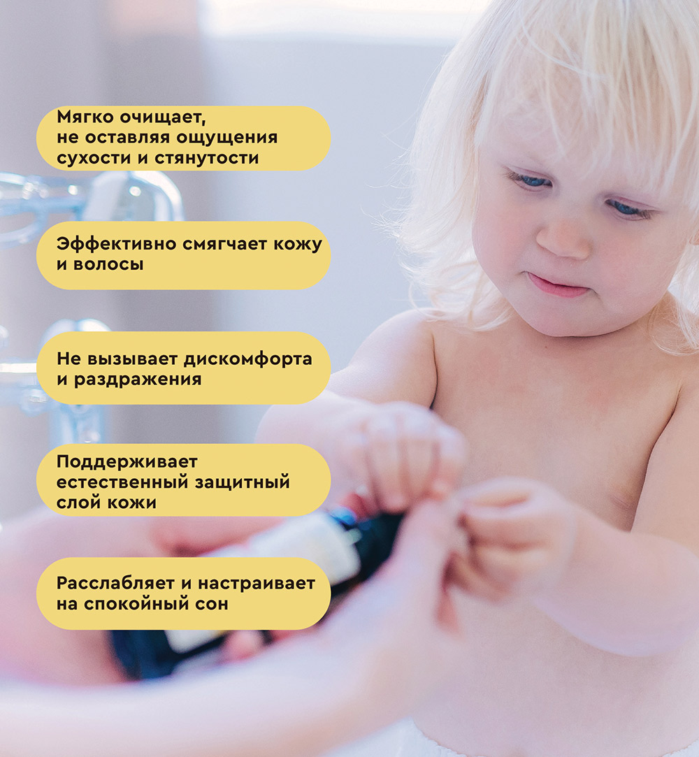 Детский шампунь-гель 2в1 на основе цветочной воды гамамелиса