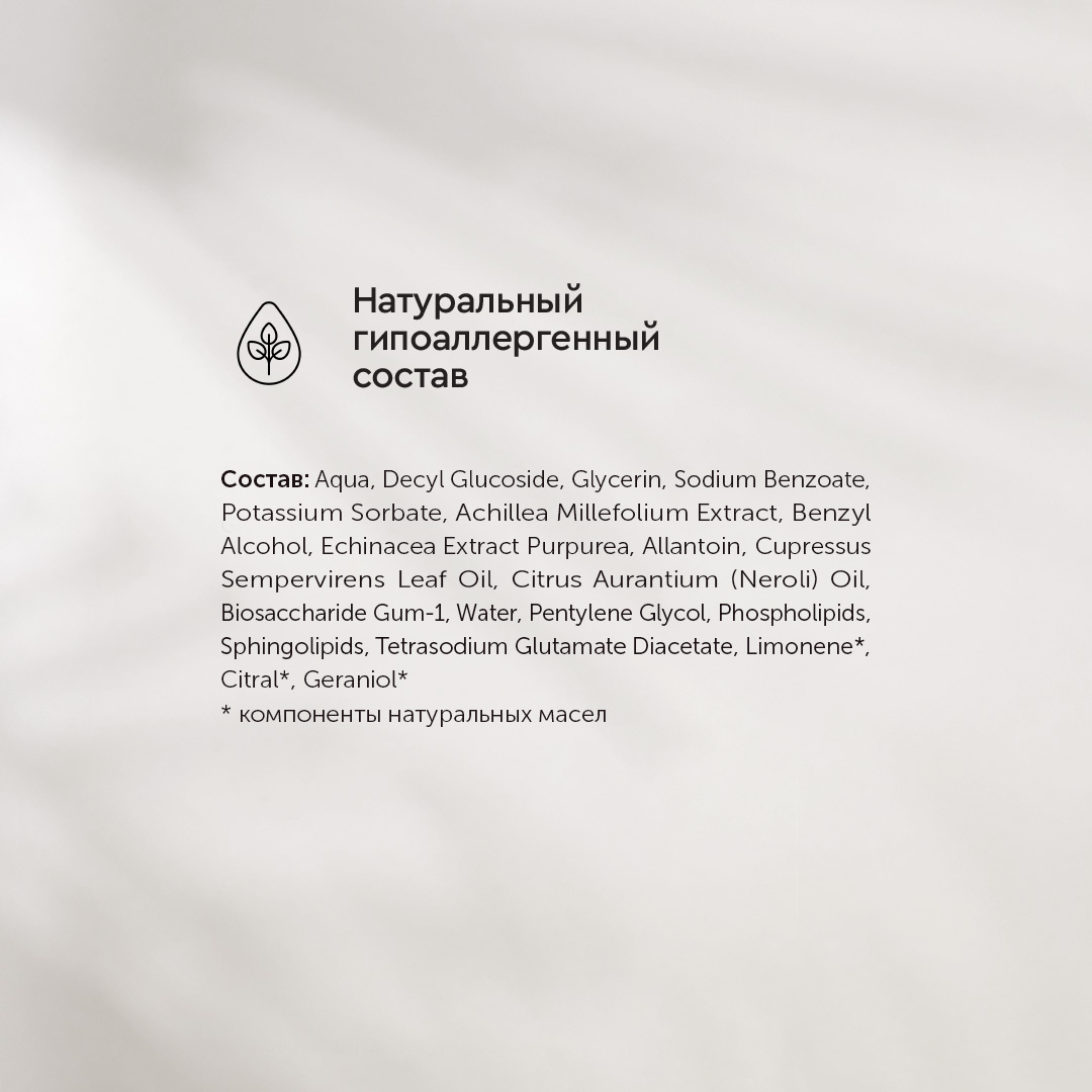 Мицеллярная вода с церамидами для глубокого очищения и снятия макияжа CALM EXPERT