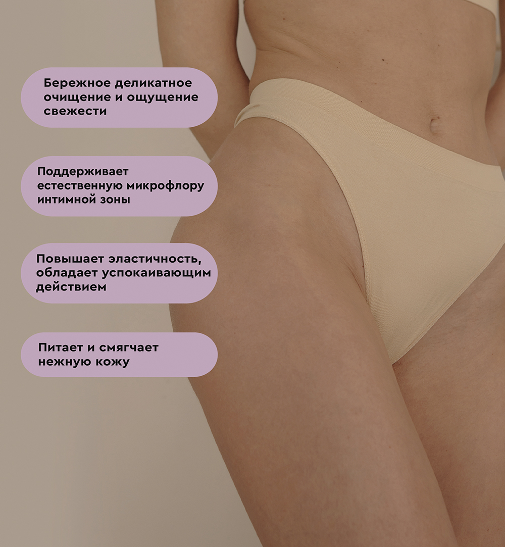 Балансирующее молочко для интимной гигиены Aromatherapy Relax