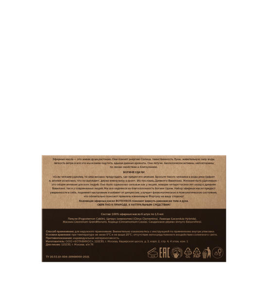 Богиня удачи