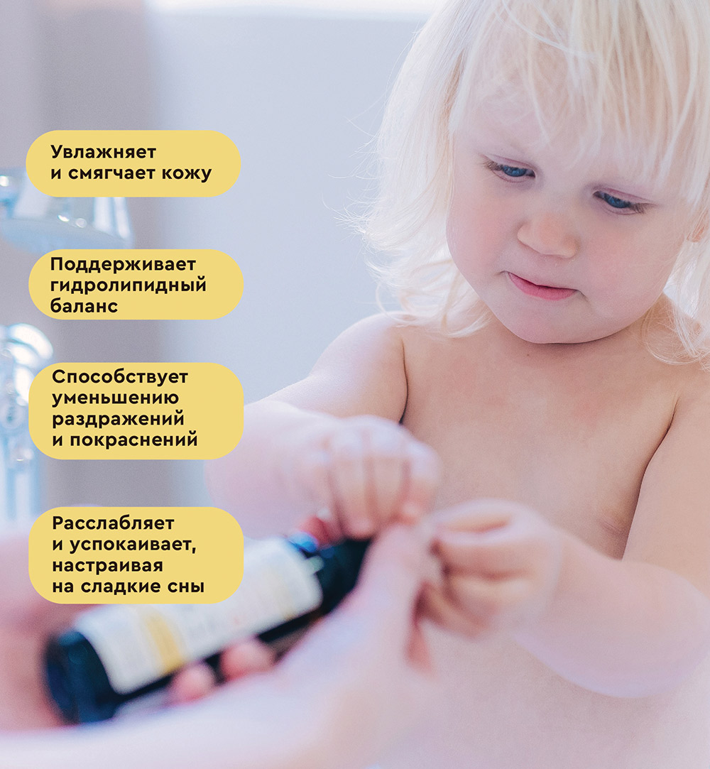 Комплекс 5 экстрактов «Сладкие сны» для купания младенцев на основе цветочной воды гамамелиса