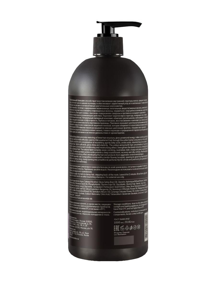 Натуральный питательный бальзам Aromatherapy Relax для тонких и нормальных волос, лишенных объема