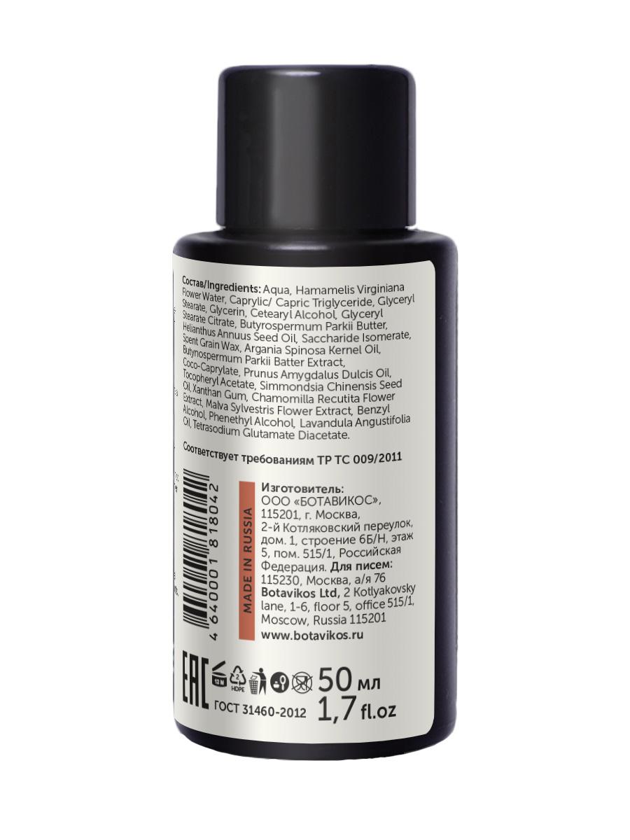 Молочко увлажняющее для мамы и малыша на основе цветочной воды гамамелиса