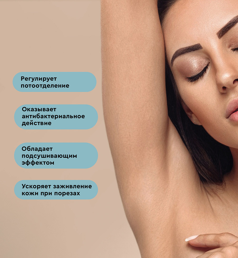 Минеральный дезодорант-спрей для тела и ног Aromatherapy Hydra, древесно-цитрусовый