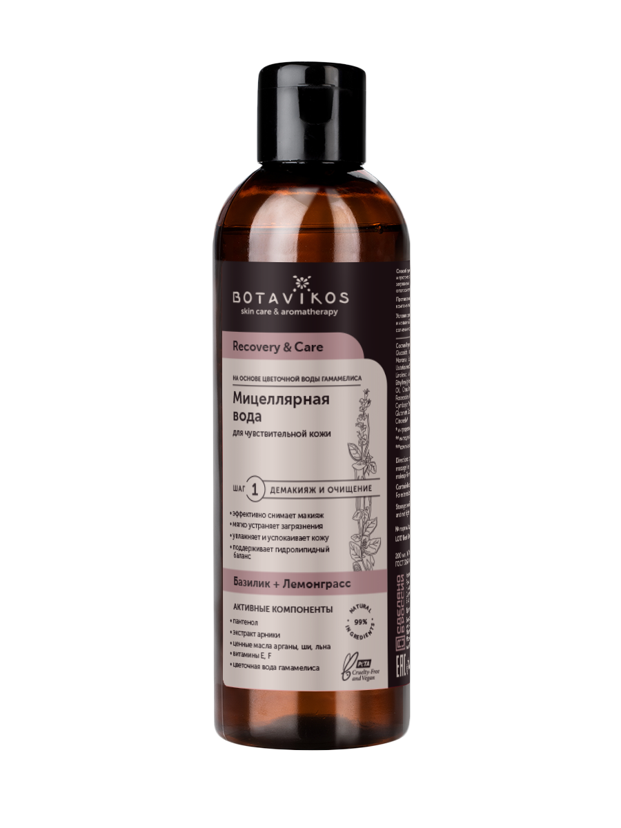 Мицеллярная вода для чувствительной кожи Recovery & Care 