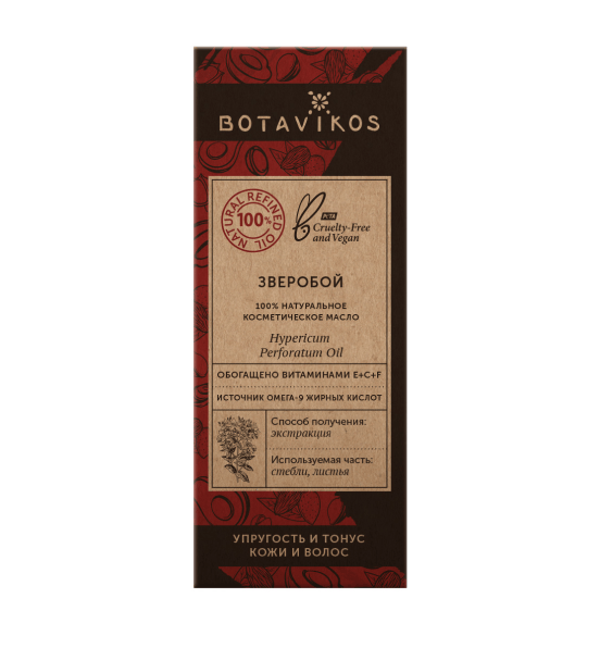 Зверобой Hypericum Perforatum Oil 