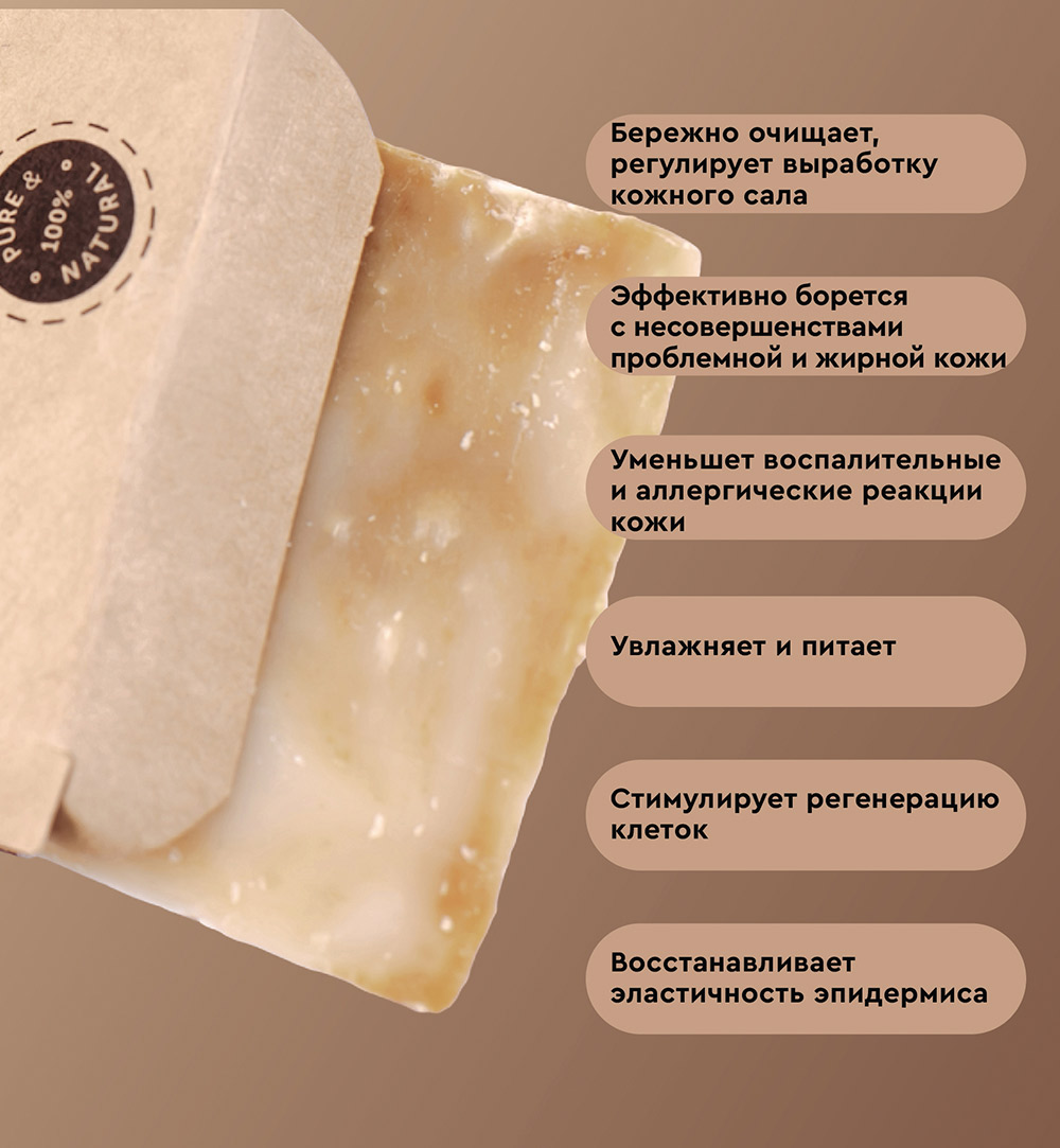 МЫЛО МАСЛО НИМ, ВЕРБЕНА И ЛАВР