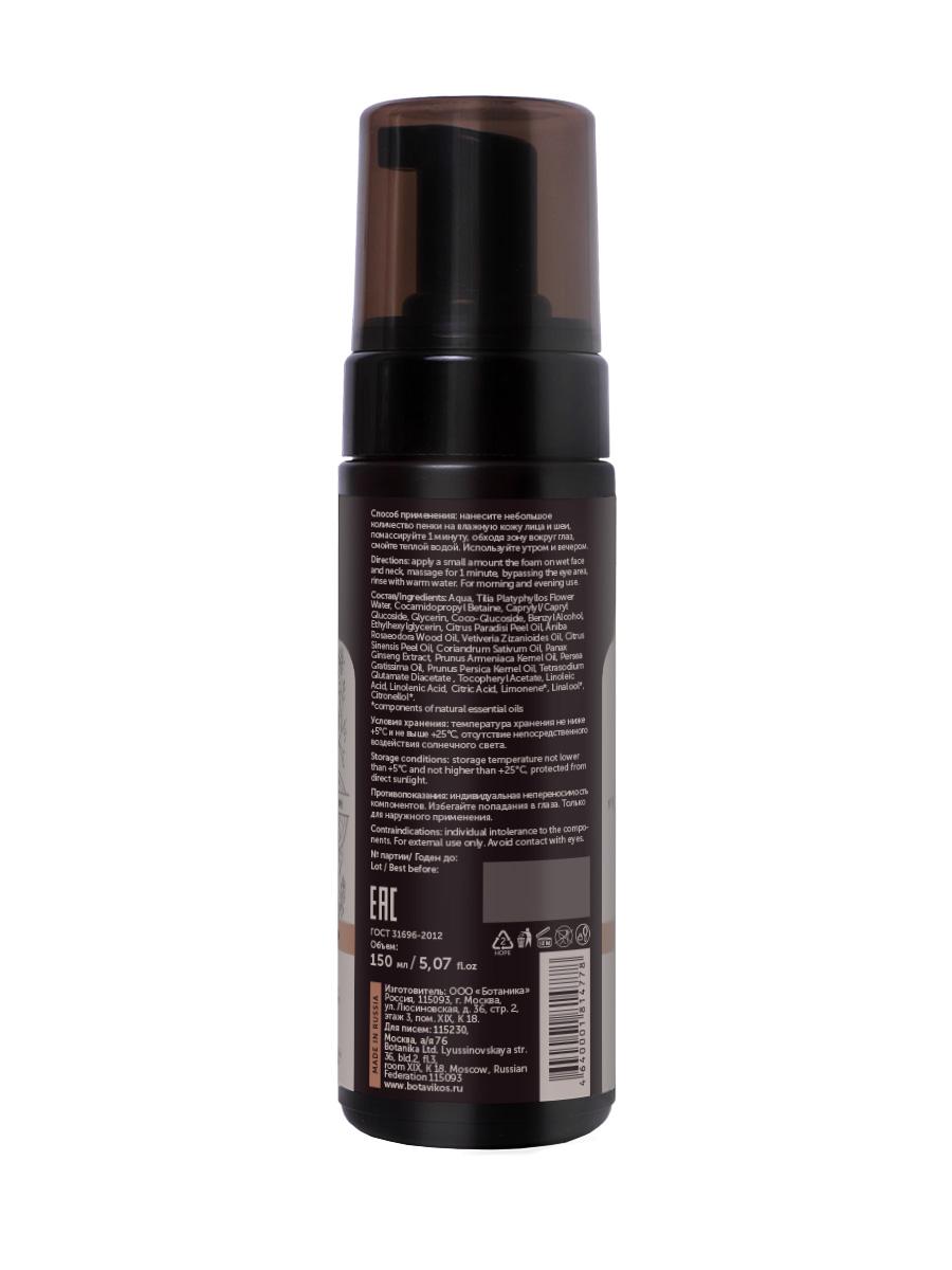 Тонизирующая пенка для умывания для нормальной и зрелой кожи  Tone & Elasticity