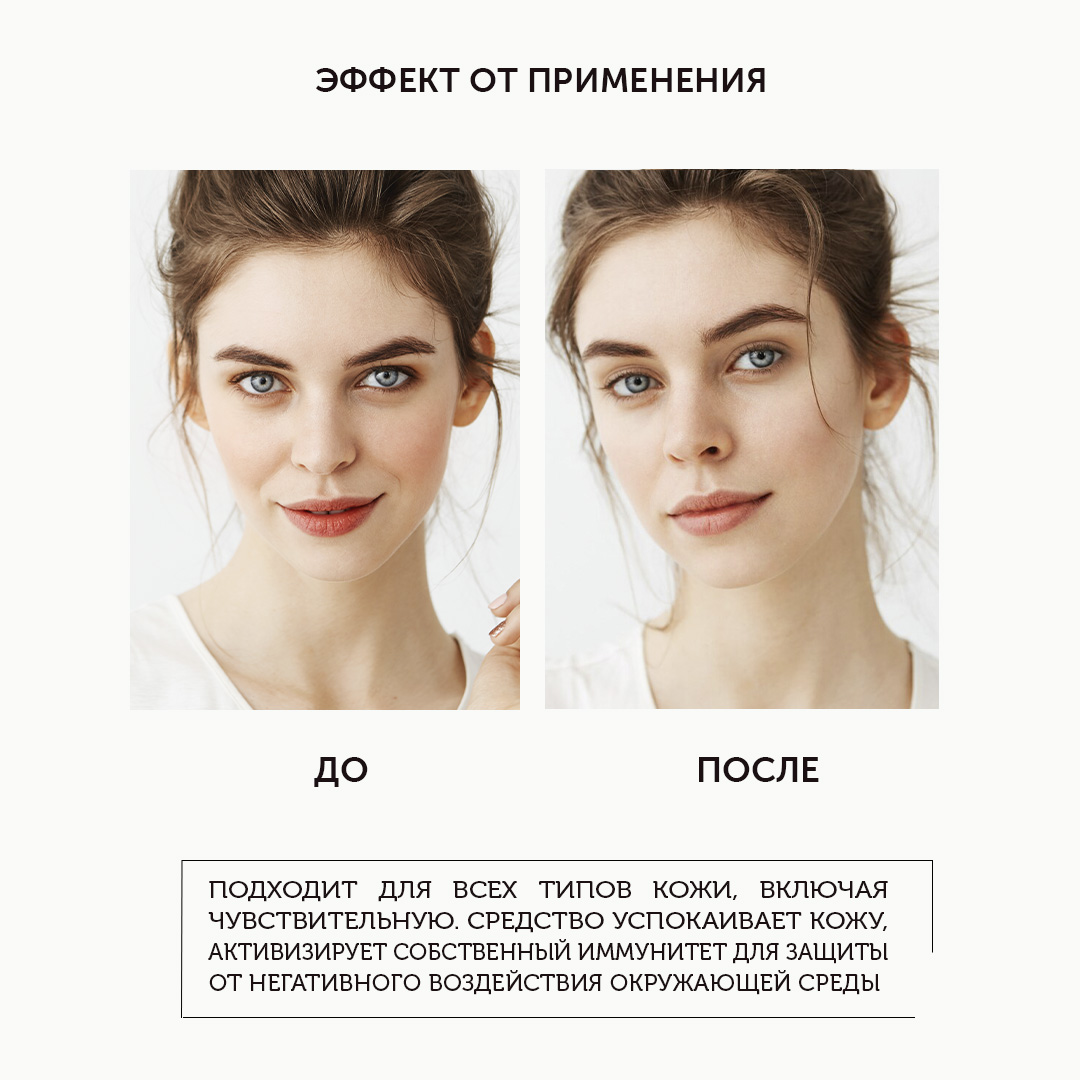 Мицеллярная вода с кофеином для глубокого очищения и снятия макияжа ANTI-STRESS