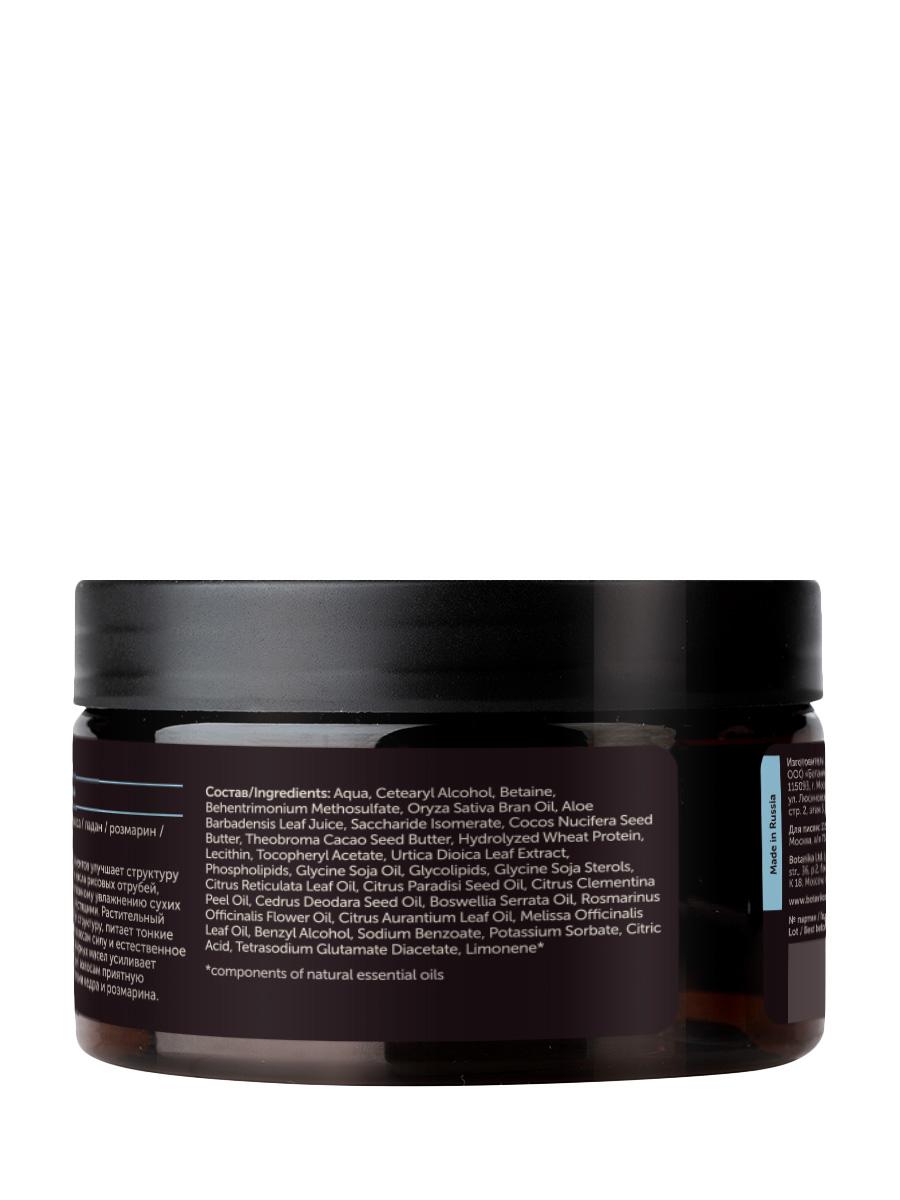 Увлажняющая маска для волос Aromatherapy Hydra