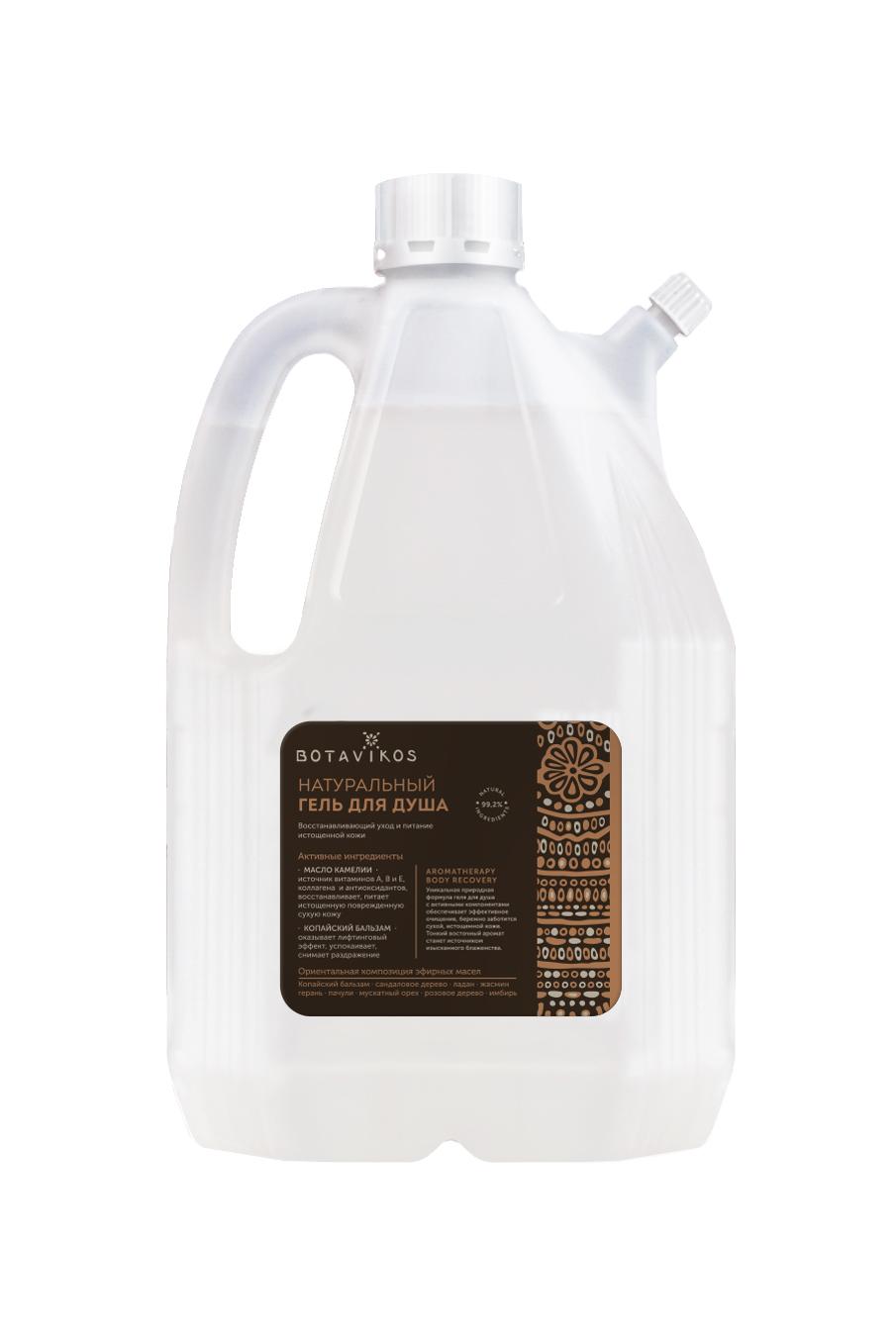 Натуральный ароматерапевтический гель для душа Aromatherapy Recovery, восстановление естественного баланса