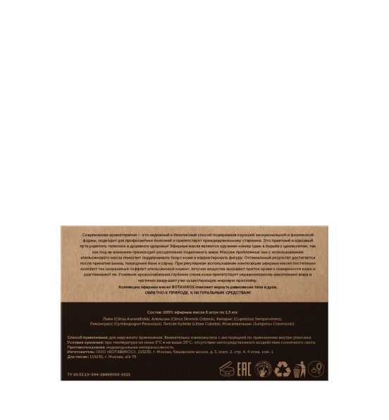 Антицеллюлитный