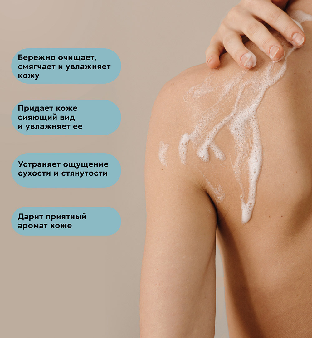 Натуральный ароматерапевтический крем-гель для душа Aromatherapy Hydra, глубокое увлажнение