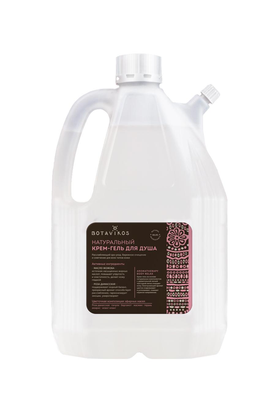 Натуральный ароматерапевтический гель для душа Aromatherapy Relax, расслабление и питание