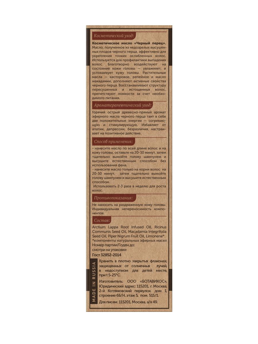 Для восстановления и улучшения цвета лица «Здравец»