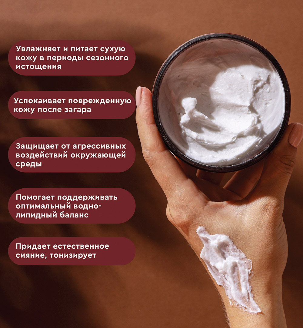 Баттер-мусс для тела "Корица + Кардамон" (нейтральный)