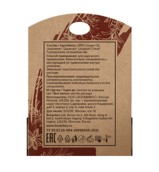 Имбирь Zingiber Officinale 