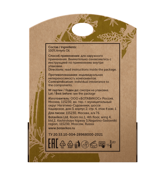 Сандаловое дерево Amyris Balsamifera 