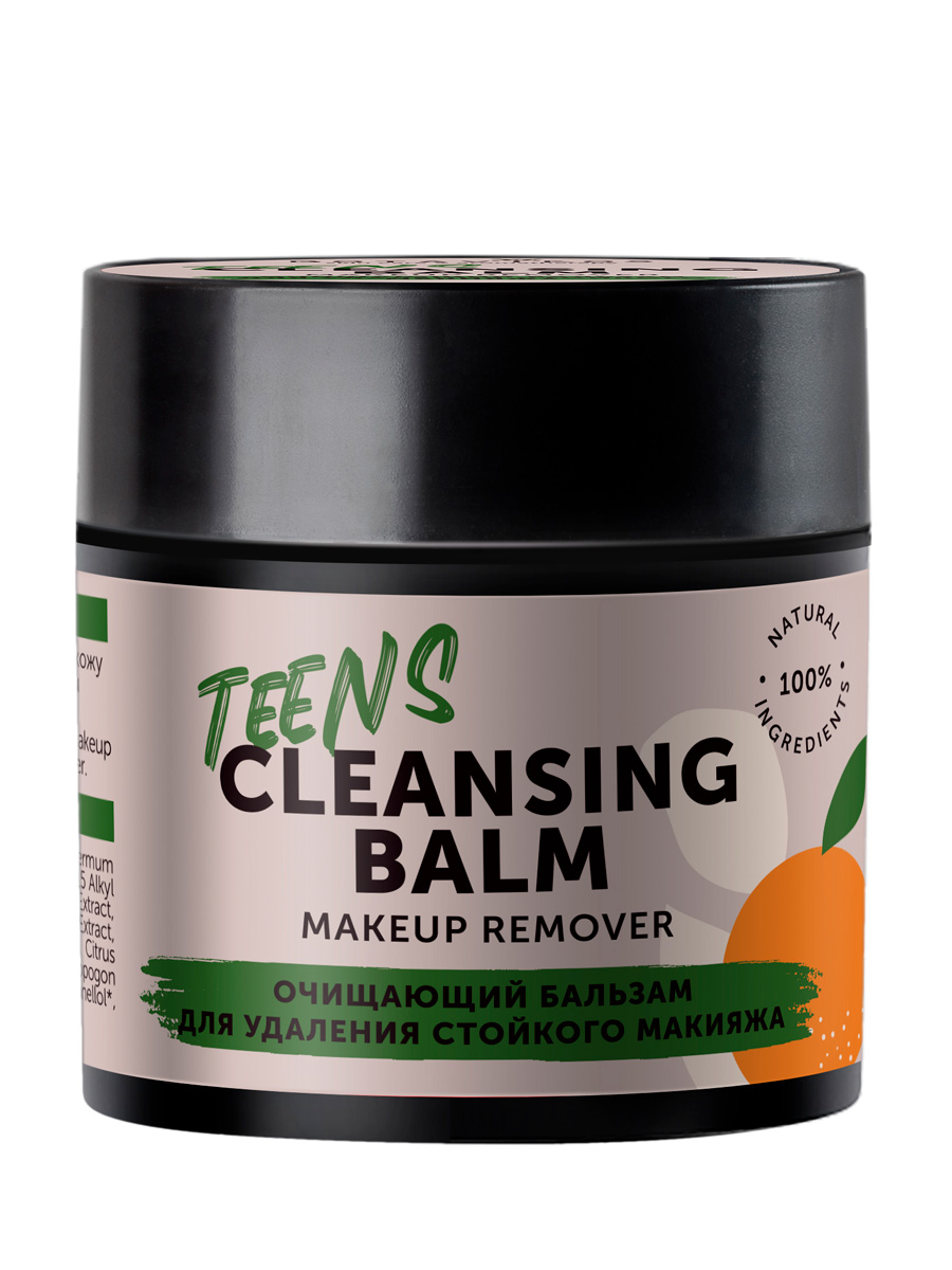 Очищающий бальзам TEENS для удаления стойкого макияжа