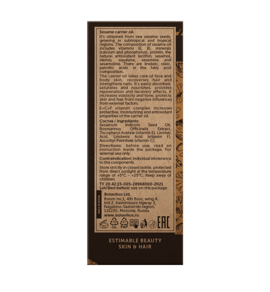 Кунжут Sesamum Indicum Seed Oil