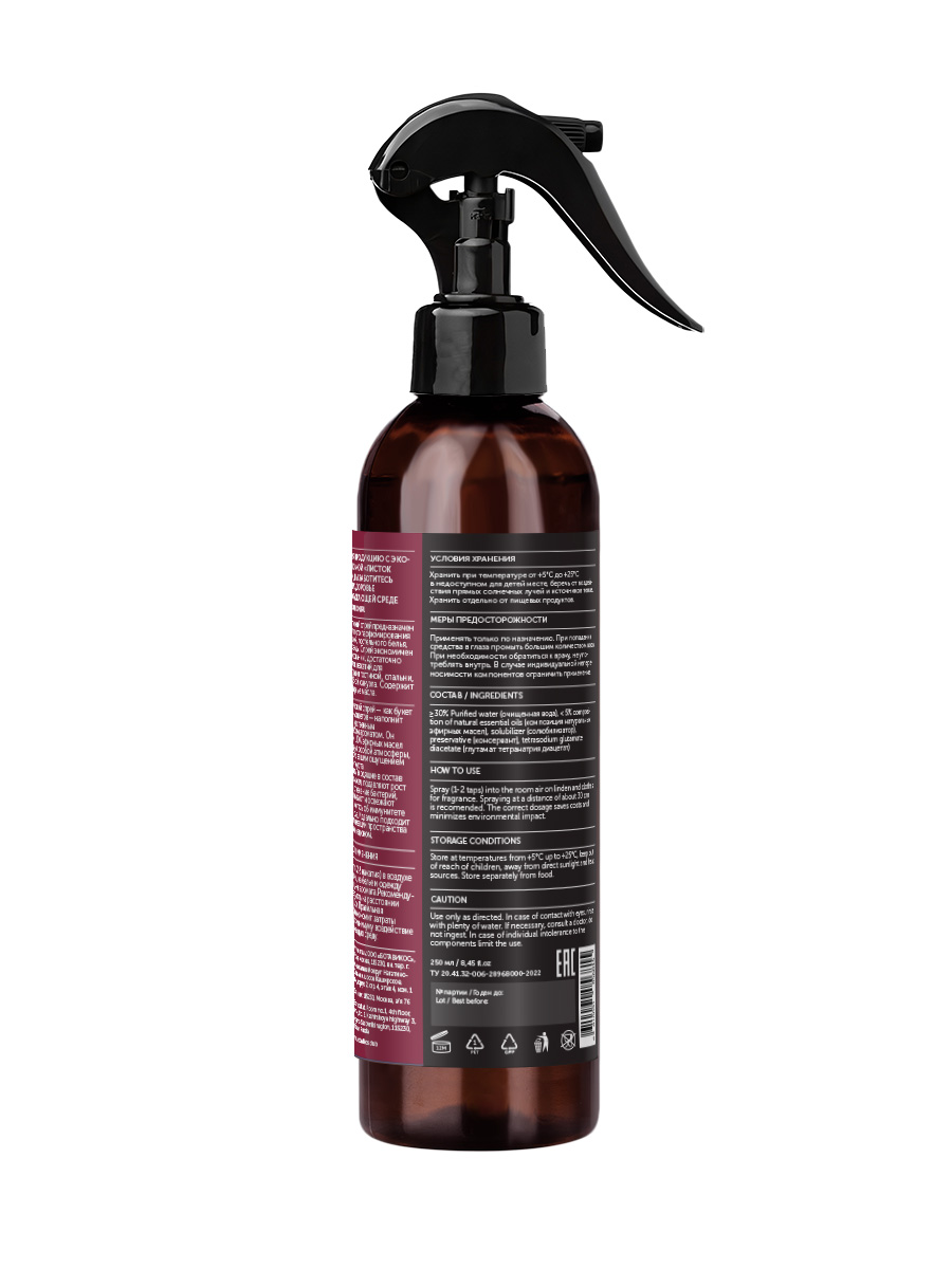Ароматический спрей для дома и текстиля BLACK ROSE цветочный аромат