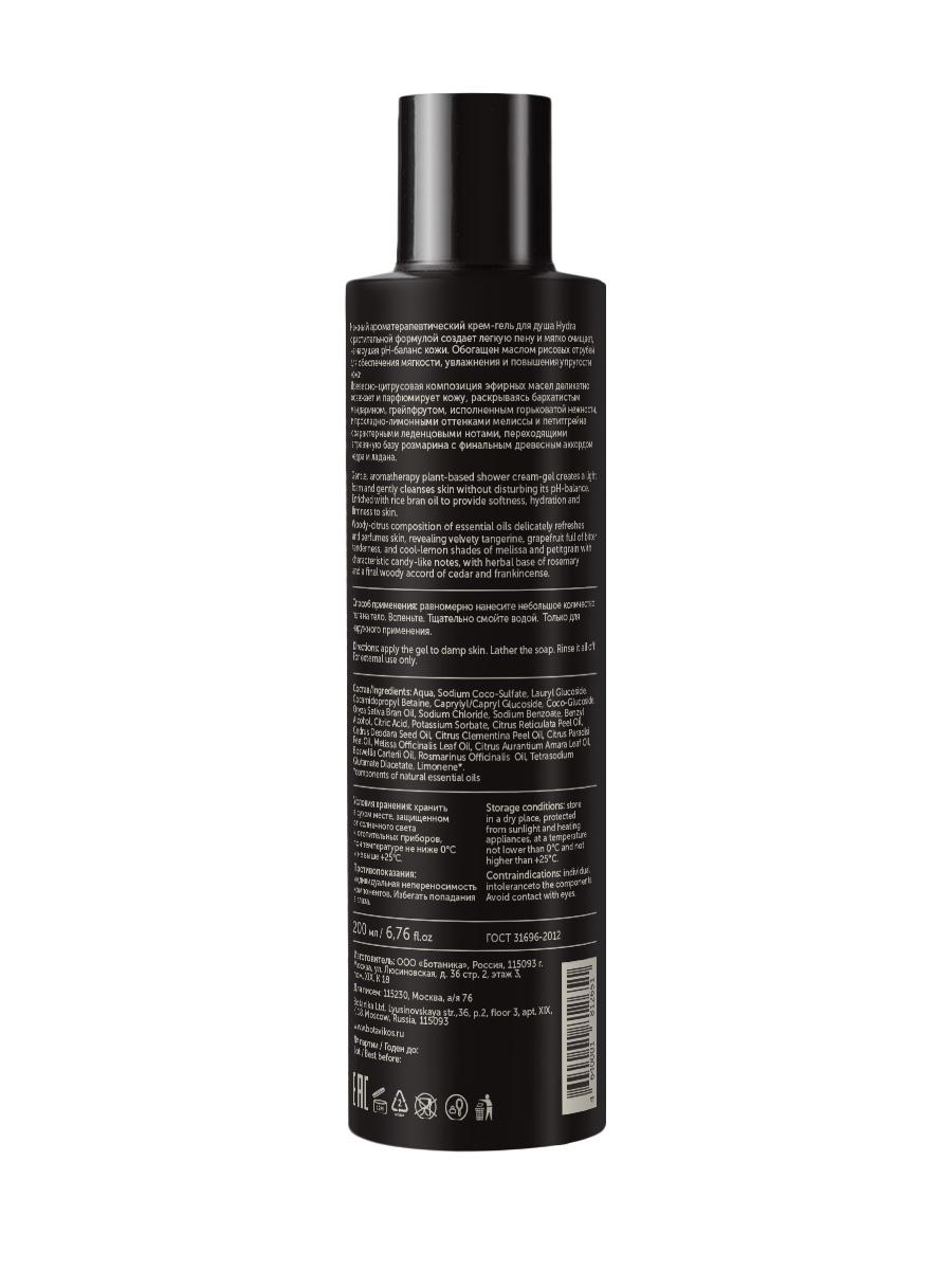 Натуральный ароматерапевтический крем-гель для душа Aromatherapy Hydra, глубокое увлажнение