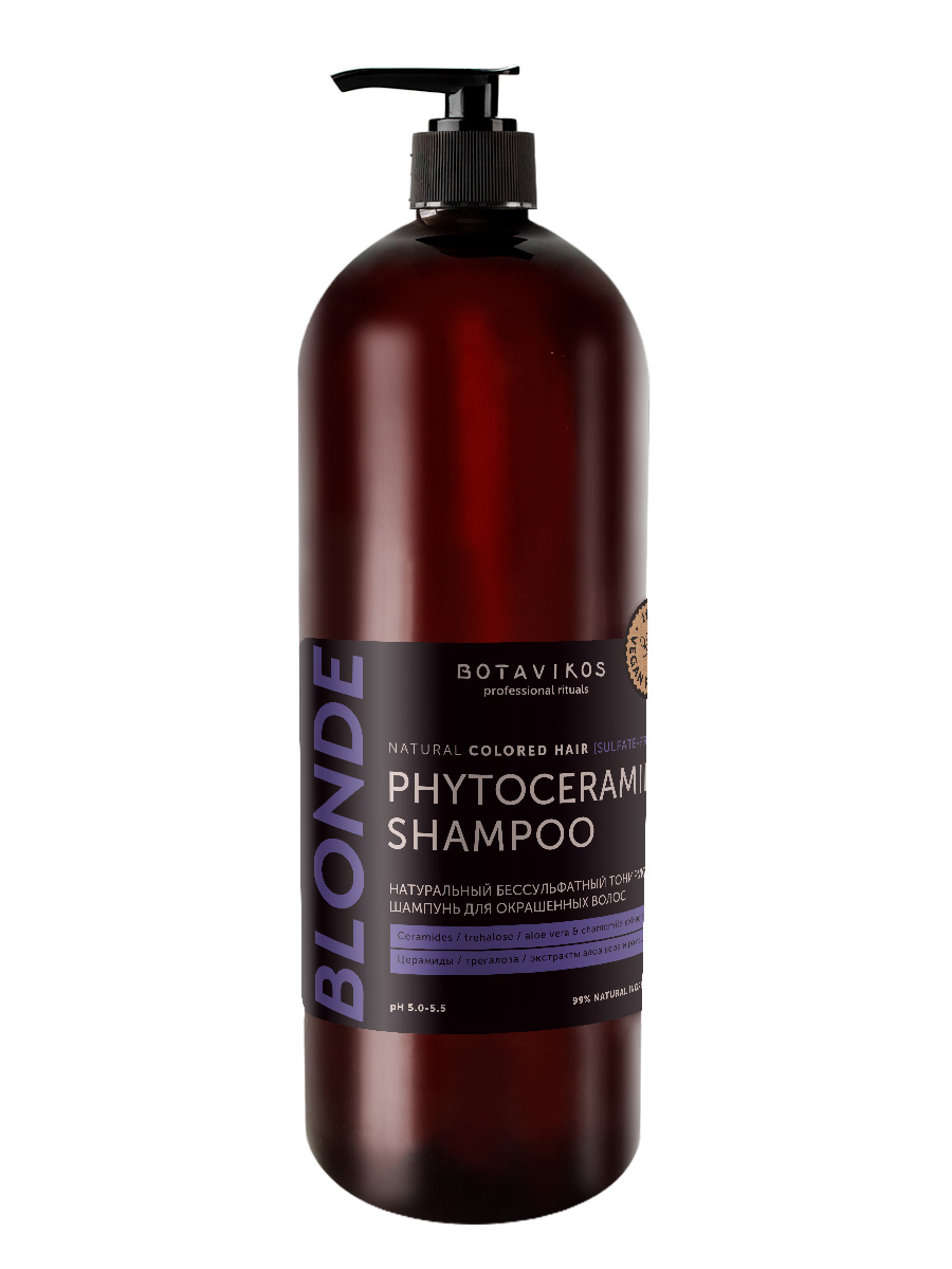 Натуральный бессульфатный тонирующий шампунь для окрашенных волос BLONDE