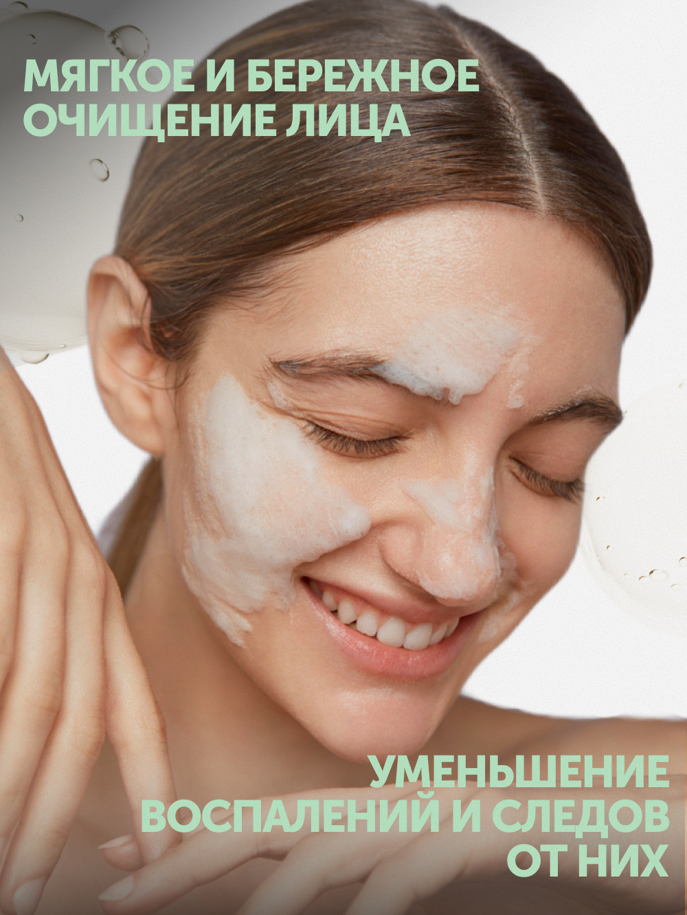 Очищающий гель для умывания INTENSE SOS с AHA+PHA+BHA кислотами