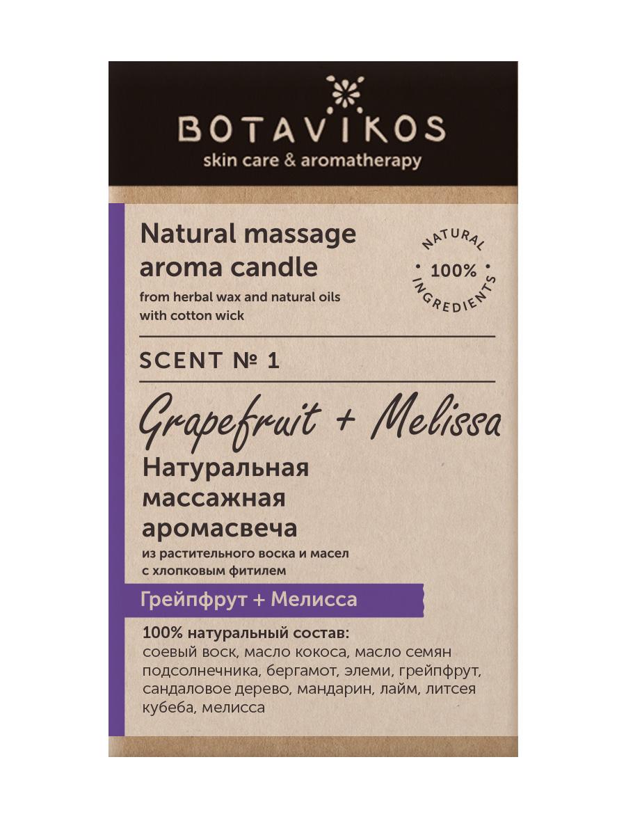 Scent № 1. Грейпфрут + Мелисса. Аромасвеча.