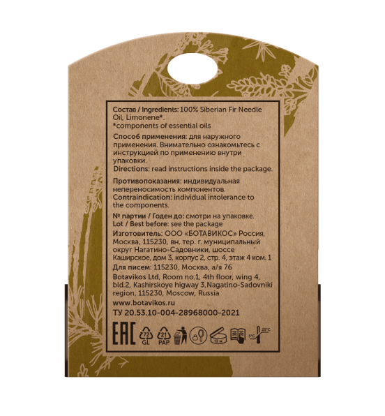 Пихта Abies Sibirica 