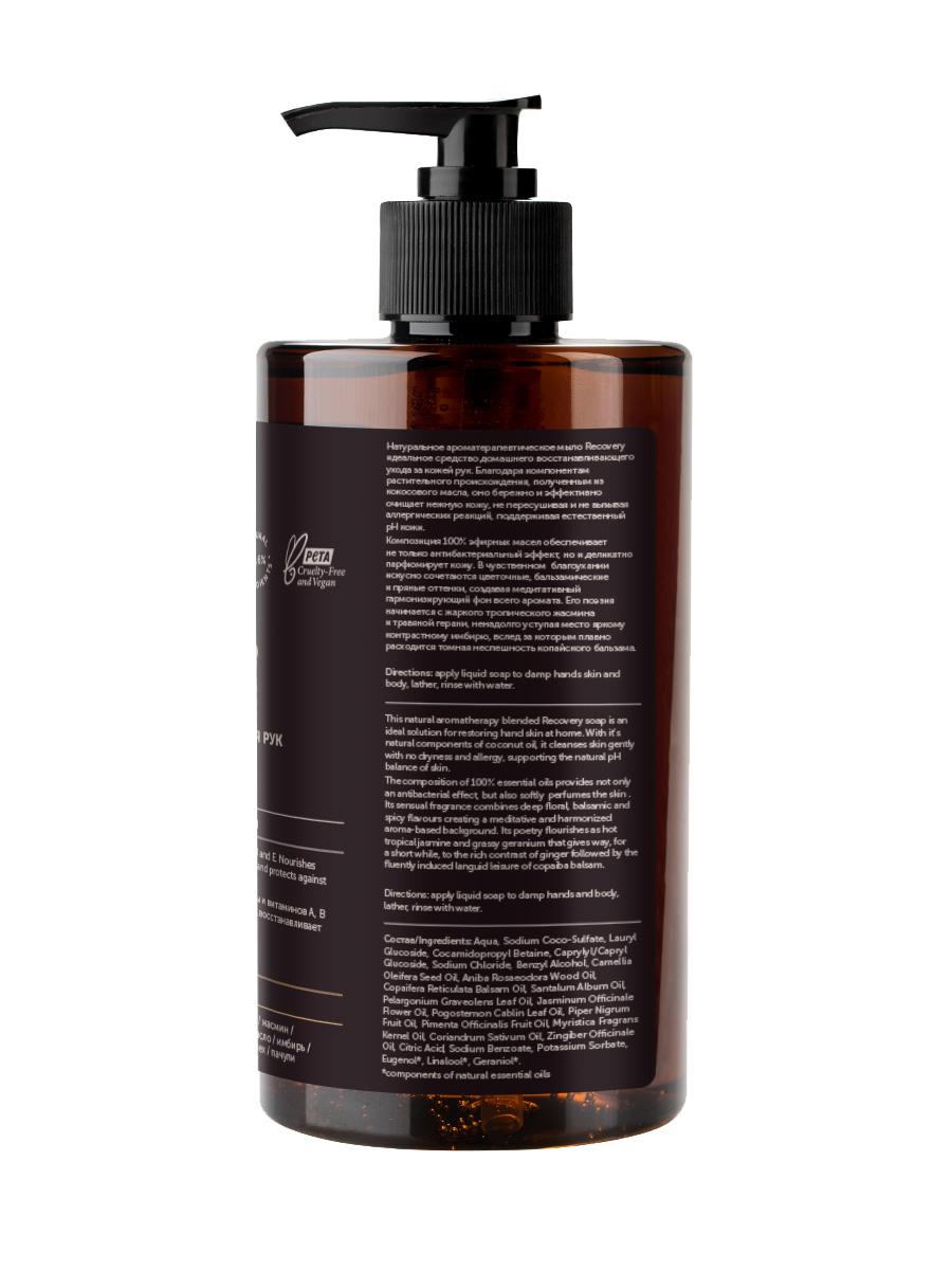 Натуральное жидкое мыло для рук с маслом камелии Aromatherapy Recovery