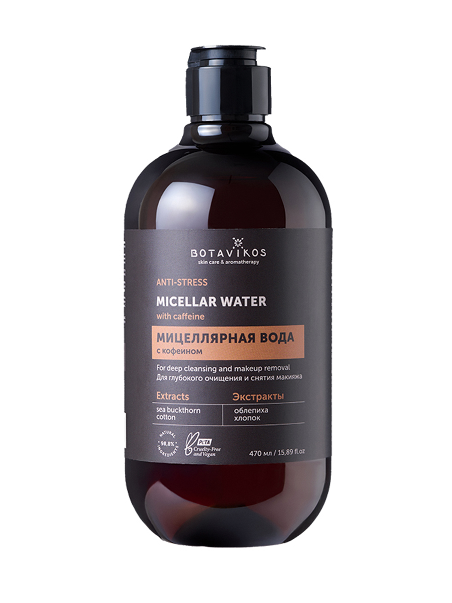 Мицеллярная вода с кофеином для глубокого очищения и снятия макияжа ANTI-STRESS