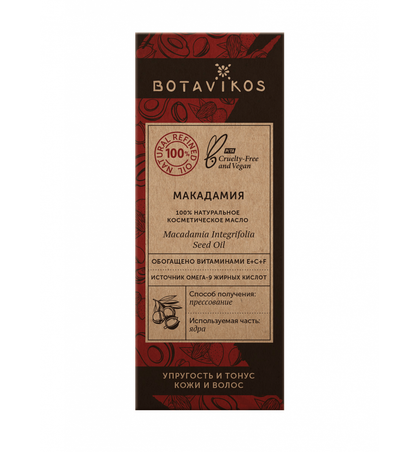 Макадамия Macadamia Integrifolia Seed Oil